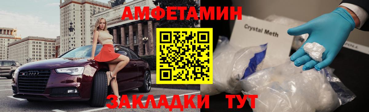 Amphetamine Premium Нижний Тагил