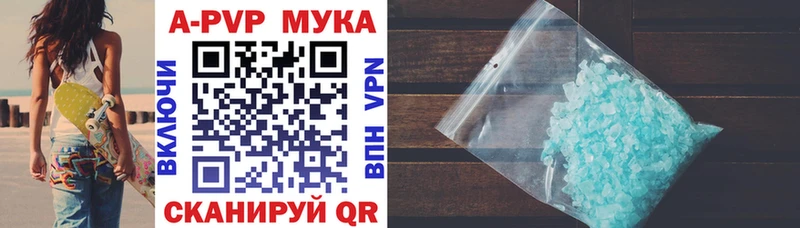 Альфа ПВП мука  Нижний Тагил 