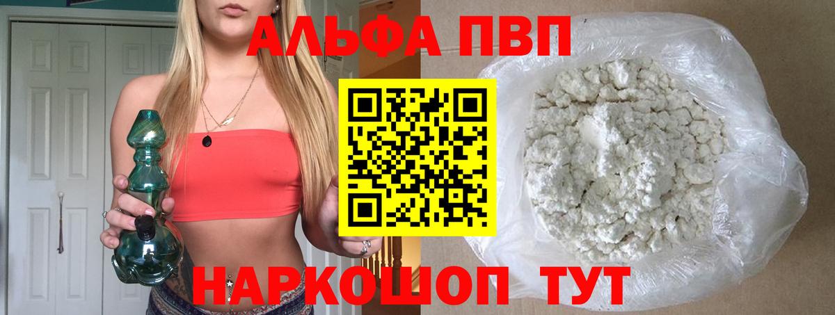 A PVP мука Нижний Тагил