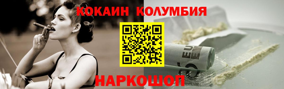 Кокаин 99%  КОКАИН Колумбийский  Нижний Тагил  Вход с VPN 
