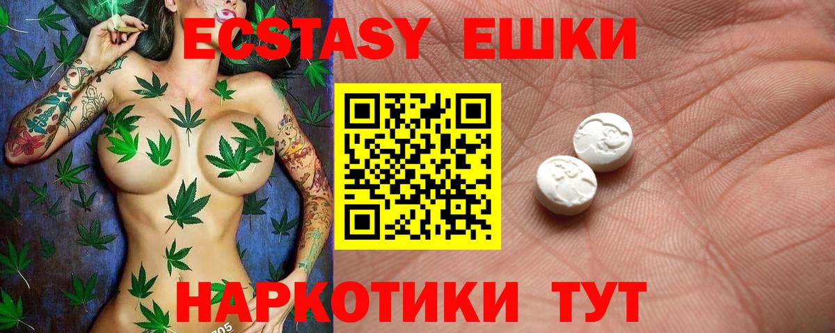 Нижний Тагил  ЭКСТАЗИ Дубай  Экстази  Вход с VPN  ЭКСТАЗИ mix 