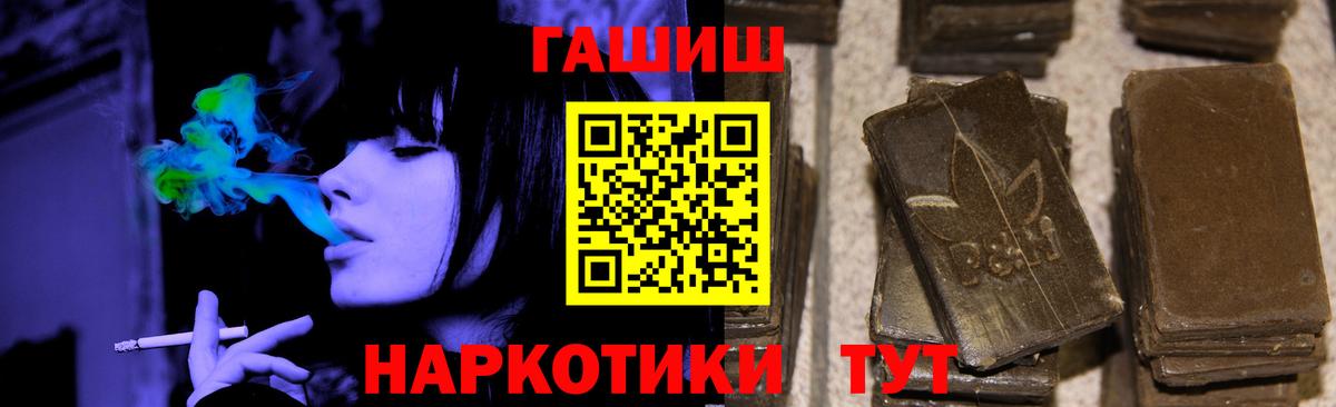 ГАШИШ хэш  ГАШИШ  ГАШИШ Изолятор  Нижний Тагил  Вход с VPN 