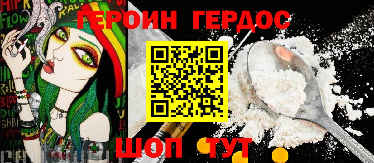 ГЕРОИН VHQ  Вход с VPN  Нижний Тагил 