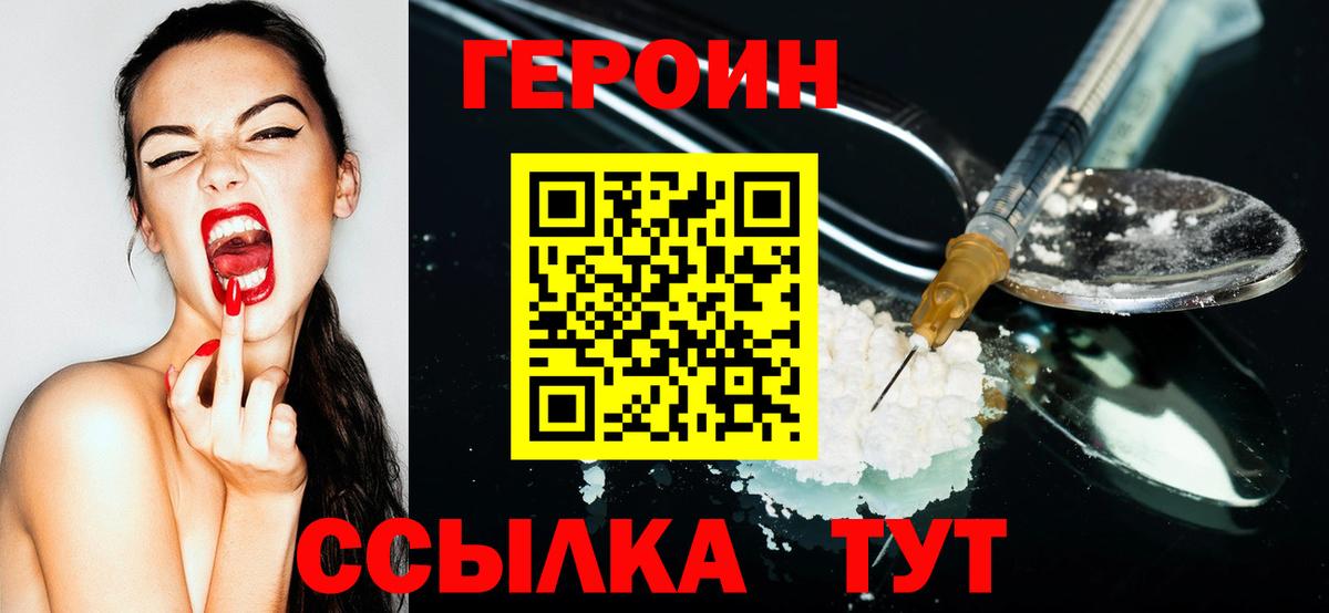 Героин герыч Нижний Тагил
