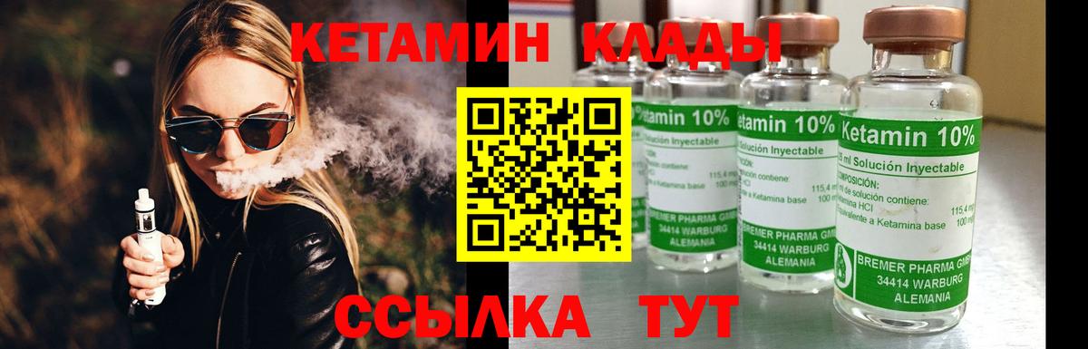 КЕТАМИН ketamine Нижний Тагил