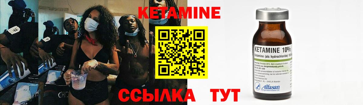 КЕТАМИН VHQ  Вход с VPN  Нижний Тагил  Кетамин VHQ 