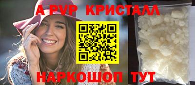 ALPHA PVP Кандалакша