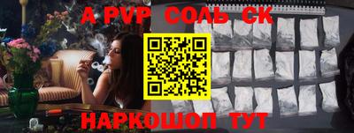 ALPHA PVP Кандалакша