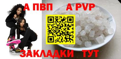 ALPHA PVP Кандалакша