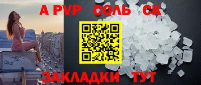 ALPHA PVP Кандалакша