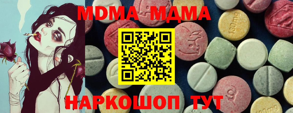 МДМА crystal  Вход с VPN  Нижний Тагил  MDMA  MDMA VHQ 