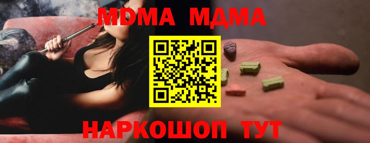 МДМА crystal Нижний Тагил