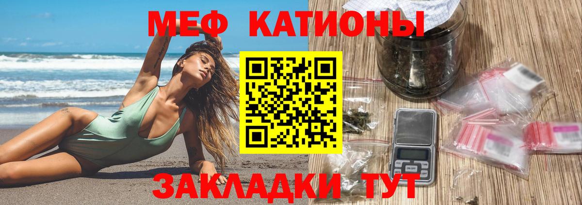 Мефедрон кристаллы Нижний Тагил