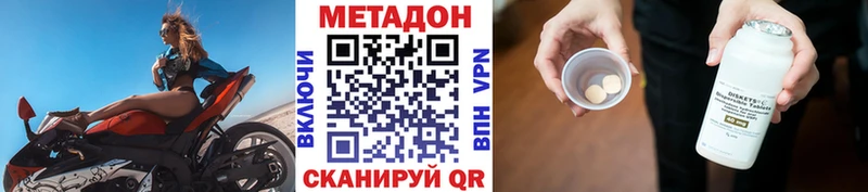 Метадон methadone  Нижний Тагил 