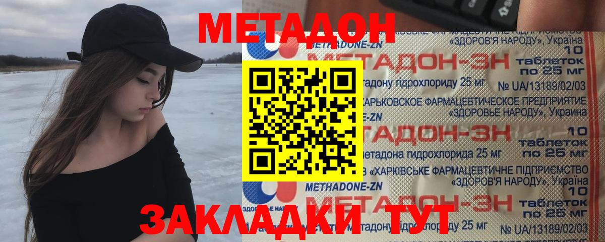 Нижний Тагил  Метадон белоснежный  Вход с VPN 