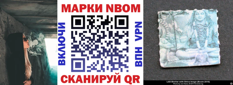 Марки N-bome 1,5мг  Нижний Тагил 