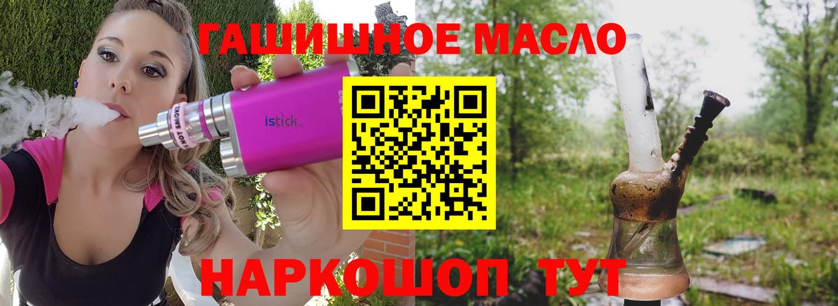 ТГК концентрат  Вход с VPN  ТГК жижа  Нижний Тагил 